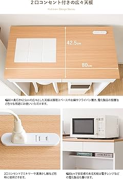 Amazon｜宮武製作所 Semplice(センプリチェ) キッチン収納 KC-208 WH